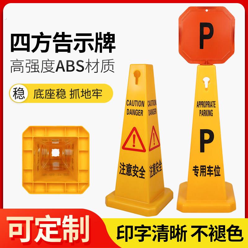 塑料路锥请勿泊车四方锥告示牌安全施工警示牌停车桩定制新料路桩
