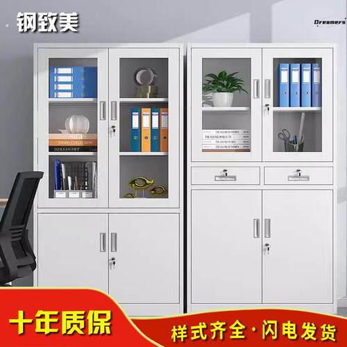办公室铁皮柜文件柜资料柜档案柜多层凭证财务柜带锁抽屉矮柜厂家