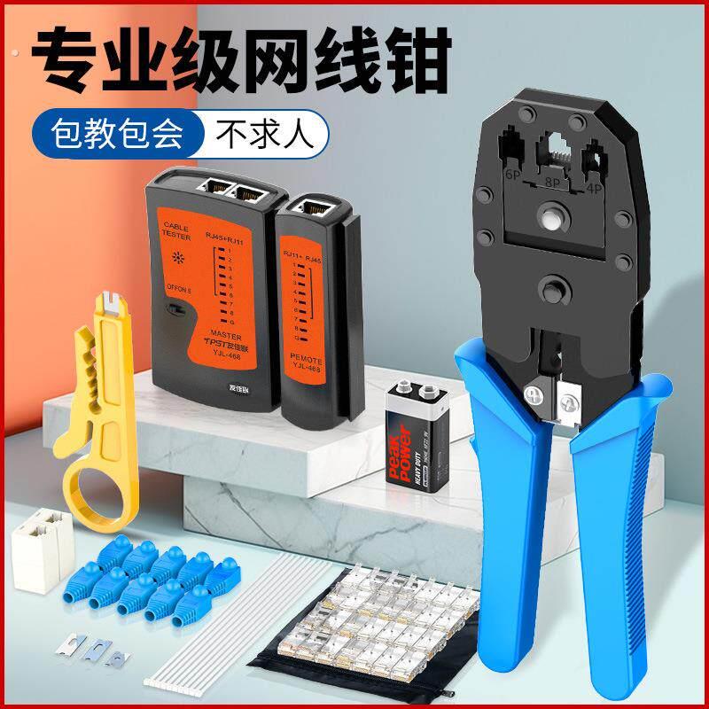 高品质压线钳冷压端子电工专用接线夹线网线钳子多功能家用网络工