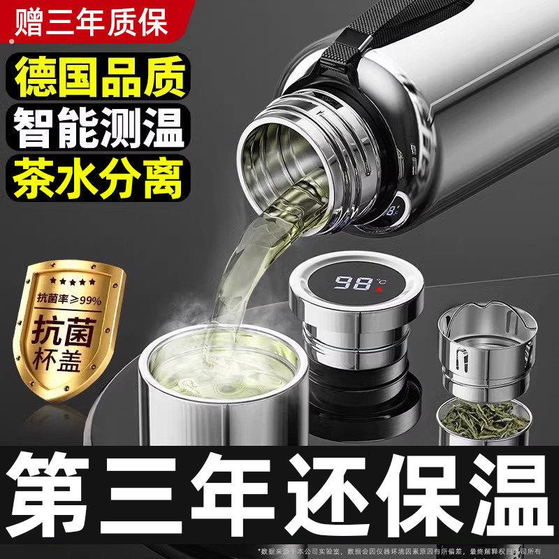 16保温杯男大容量户外不锈钢水壶茶水分离水杯子2025新款泡茶杯