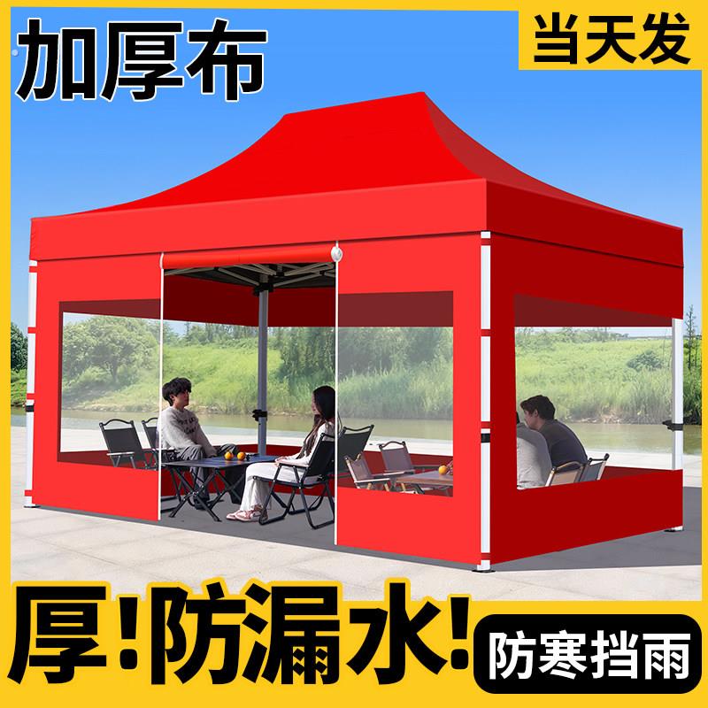 四脚摆摊专用雨棚大伞帐篷围布户外防雨四角折叠夜市大排档遮阳棚