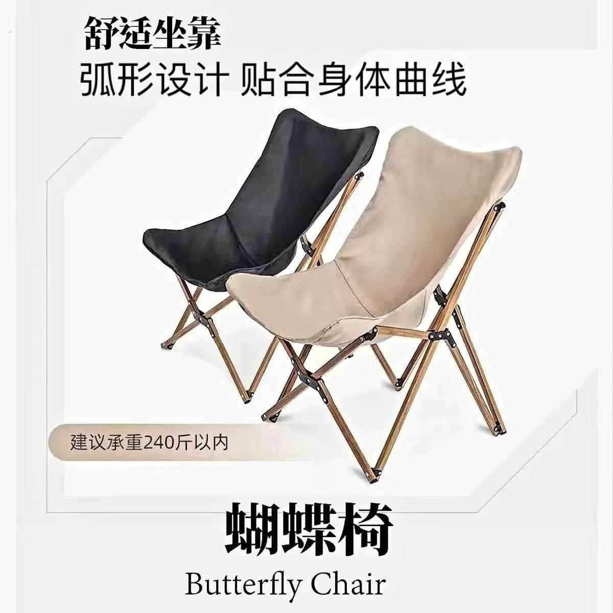 户外折叠椅子可携式折叠凳子休闲露营野餐椅月亮椅蝴蝶椅配件靠背图片