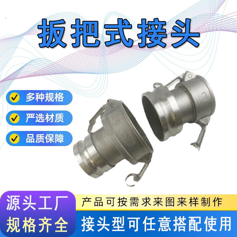 板把式快装接头母头外丝螺纹焊接软管接头卡扣式水泵内丝活动接头