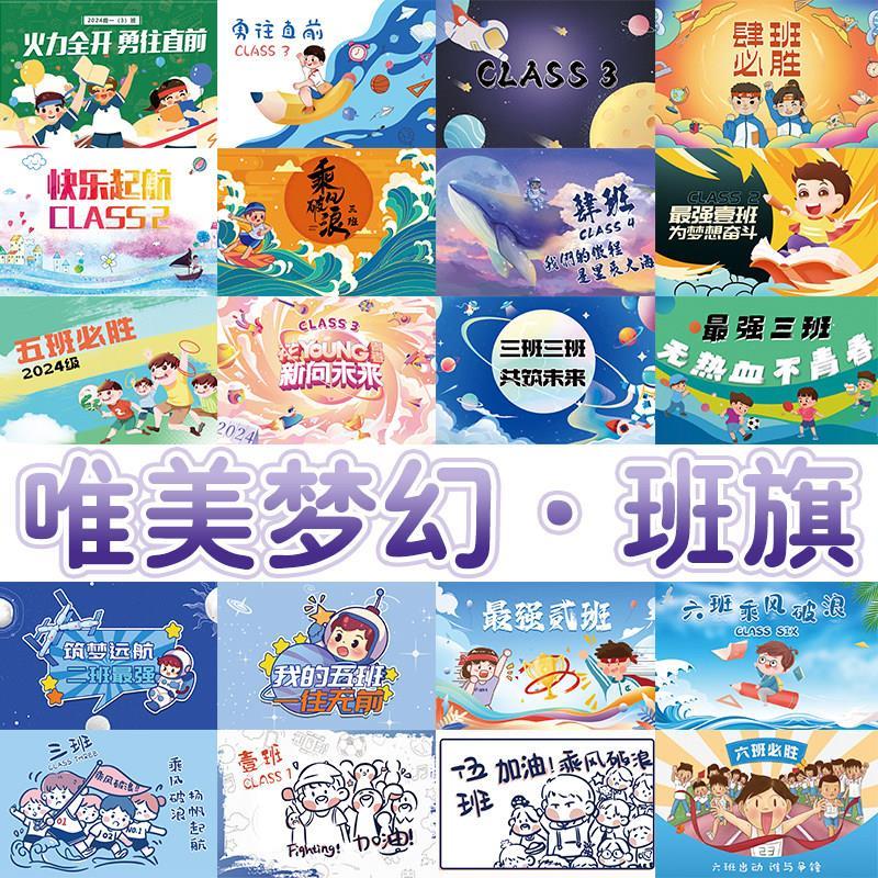 运动会氛围道具开幕式手持小彩旗班旗校运会油班级走方阵加手挥旗