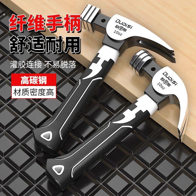 迷你榔头木工起钉铁锤羊角锤家用多功能拔钉工具高碳钢锤头小锤子