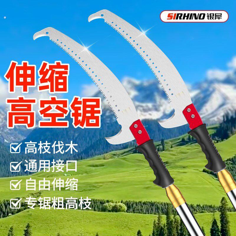 高枝锯树锯子高空锯树神器树枝修剪器手锯特快伸缩锯子加长杆砍据