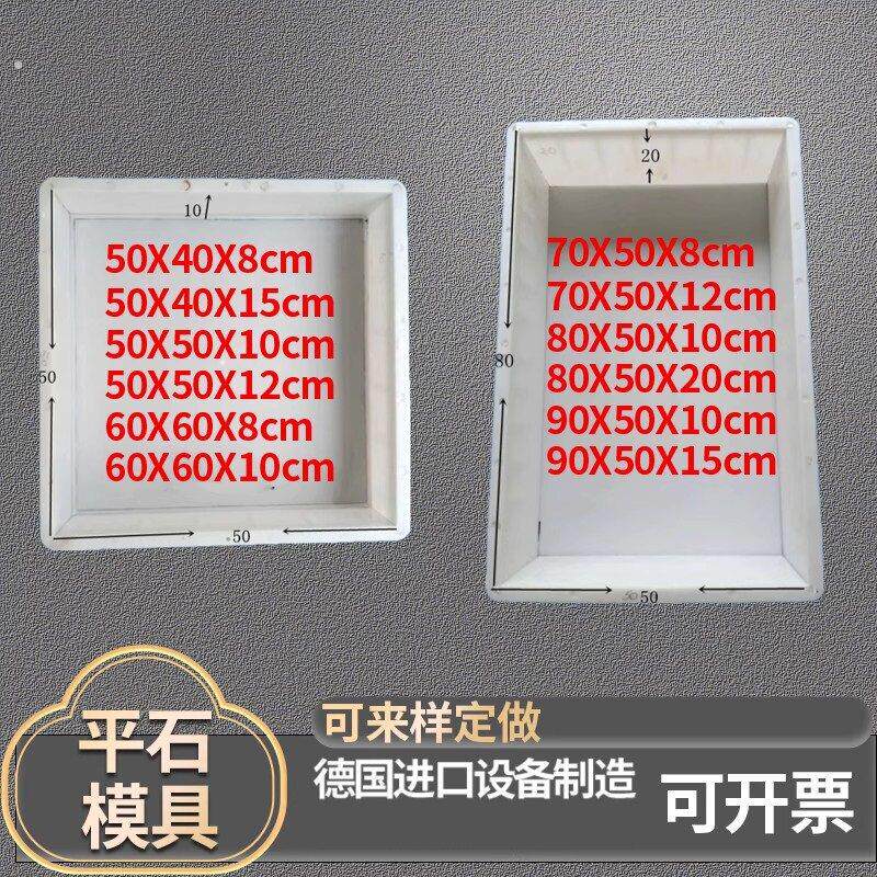 马路电力沟盖板立柱混凝土预制磨具平石铺路水泥地砖塑料模具大全