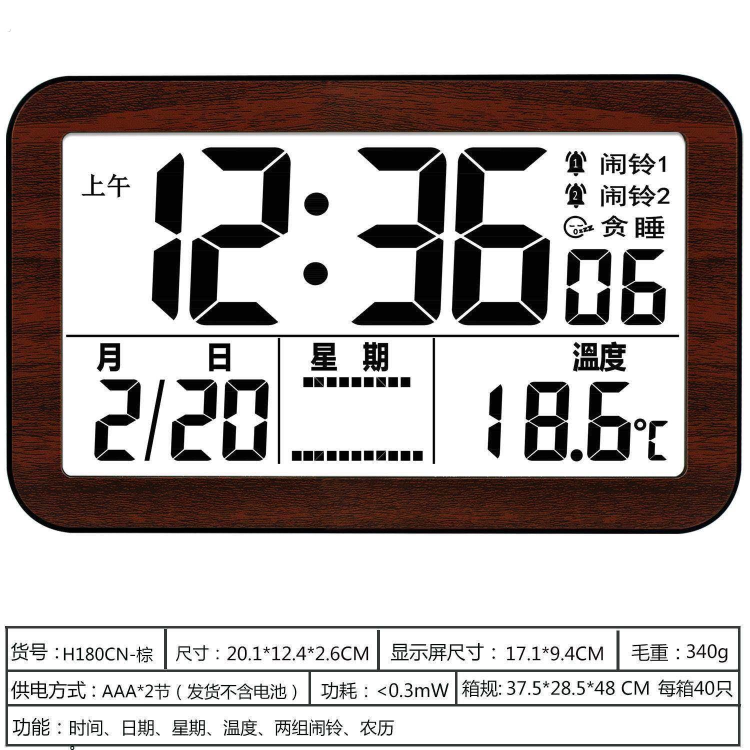 中文显示仿木纹现代居家闹钟创意数字夜光钟客厅卧室温湿度壁挂钟