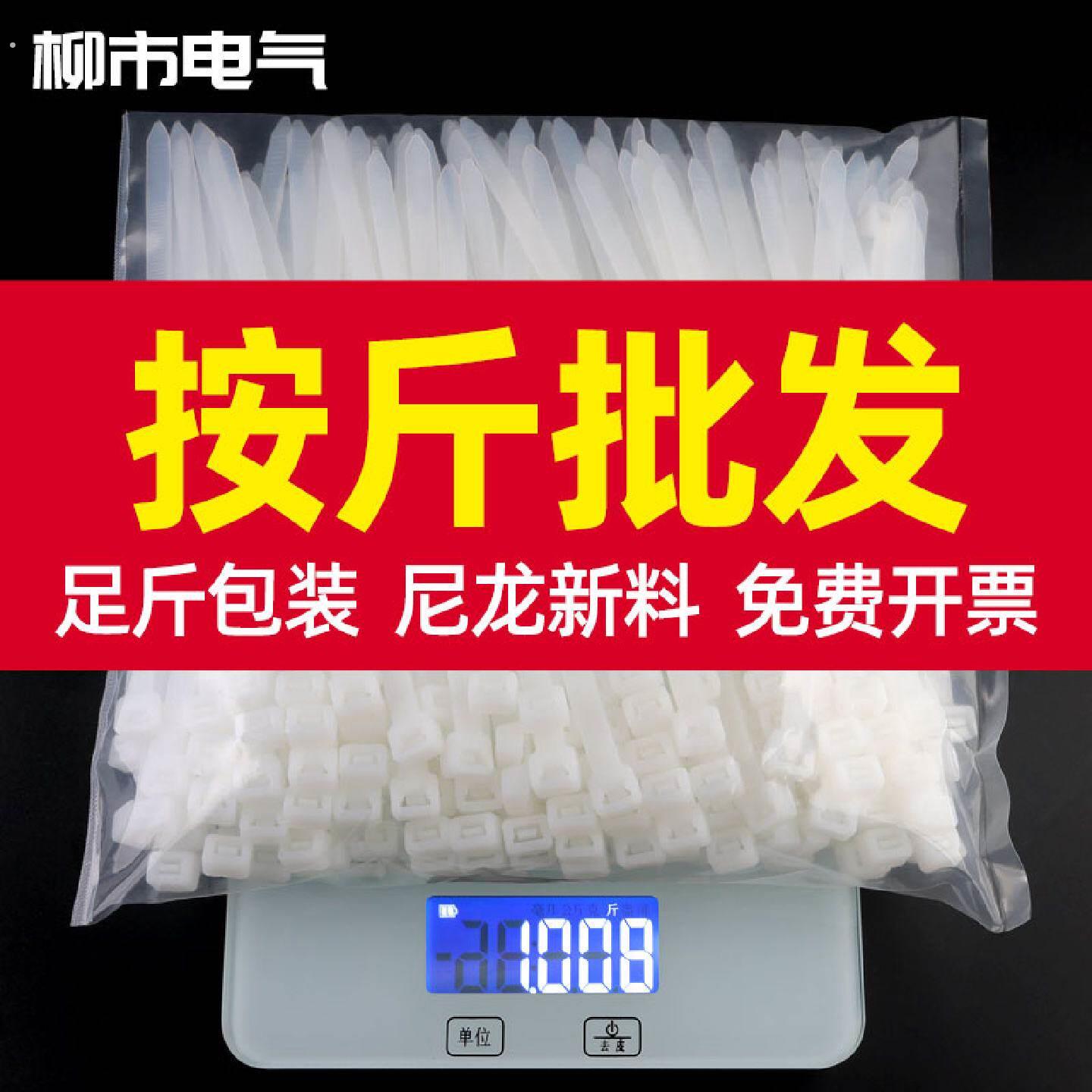 自锁式尼龙扎带按斤卖高强度电线捆绑带塑料扎条一拉得束线扣带