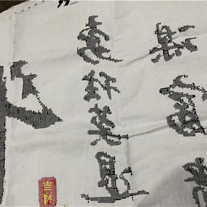 纯手工十字绣成品毛笔字奋斗励志书法大版书房办公室客厅挂画包邮