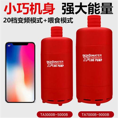 博特变频水泵鱼缸潜水泵超静音抽水泵水族箱循环淡海水过滤底吸泵