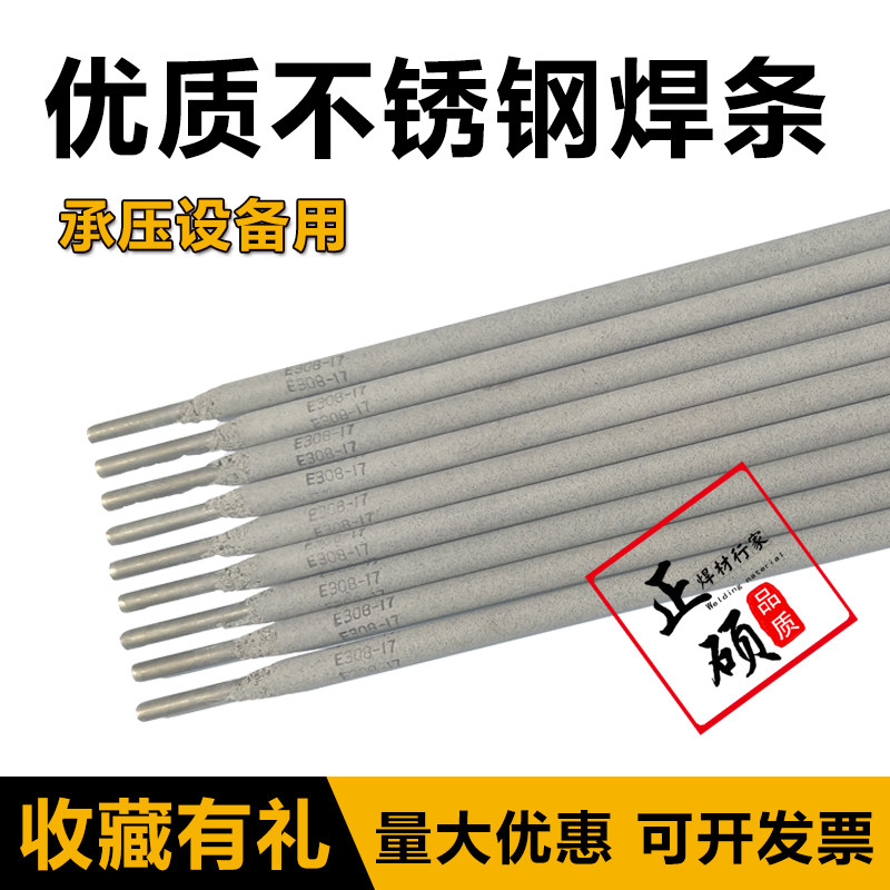 水不漏焊条 带水焊接不锈钢水下焊条2.5/3.2/4碳钢焊条