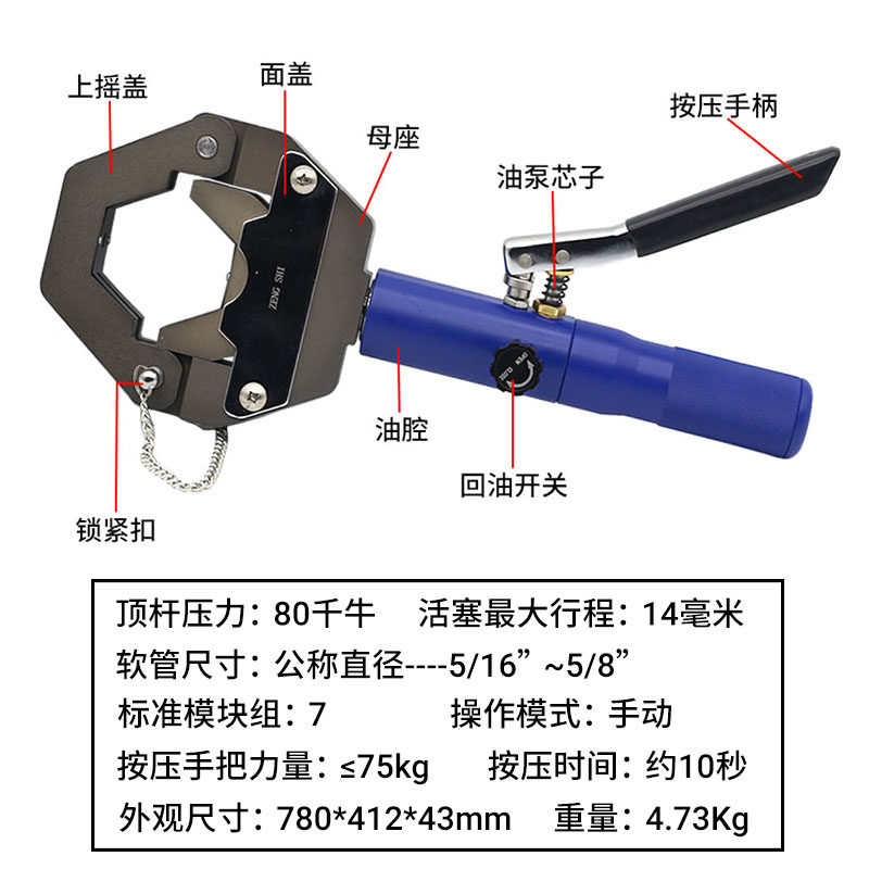 曾氏汽车空调便携式压管机液压扣压管器手动压接钳冷气管道压接器