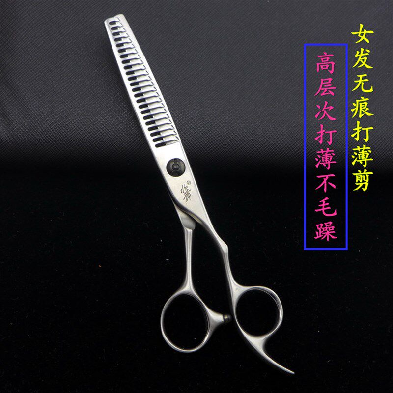店长推荐日式无痕打薄剪 3D斜坡齿女发牙剪 打薄率15%左右 锋利
