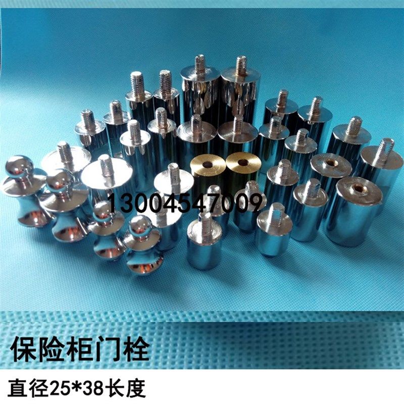 保险箱配件保管箱门栓保险柜销子实心挡栓铁质锁舌柜门销子订做
