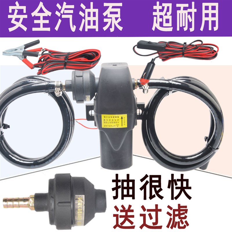 电动抽油泵12v24V220V汽油柴油泵油箱抽油泵神器抽汽油泵二五零九图片