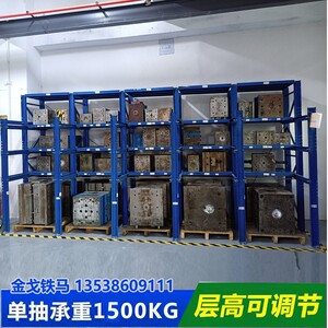 每抽承重1-2吨模具架全开抽屉式摆放架抽拉重型五金注塑模具货架