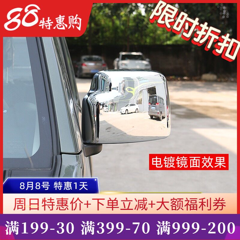 适用于07-17款铃木吉姆尼专用后视镜壳保护罩改装件倒车镜装饰贴