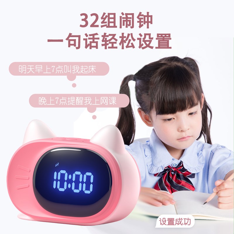 波比熊t9智能语音闹钟新款男女孩儿童学习专用自律多功能充电时钟图片