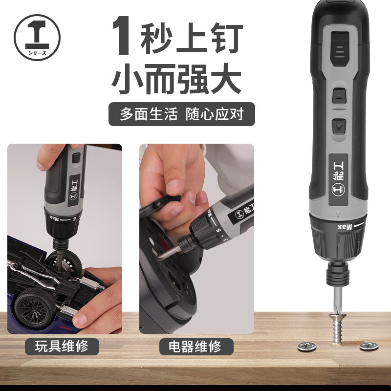 绿林电动螺丝刀充电式家用螺丝批自动工具小型起子手电套装螺丝批