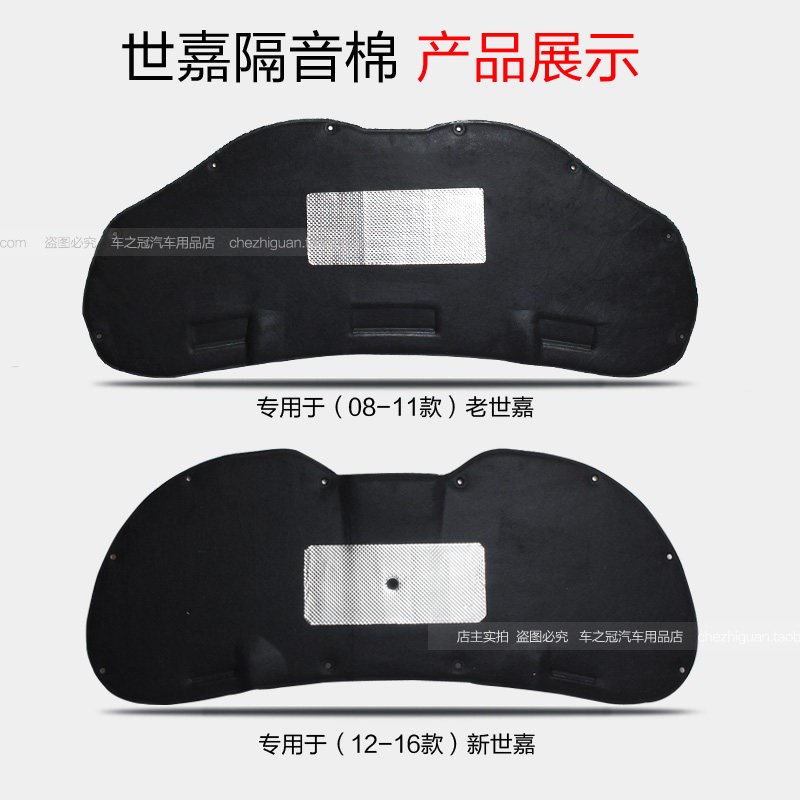 雪铁龙世嘉隔音棉 新老款三厢两厢世嘉引擎盖发动机隔音棉隔热棉