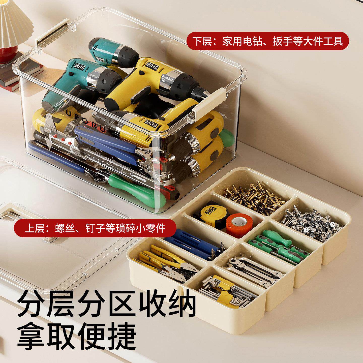 工具箱家用透明收盒DD1529-1零件物金整五理盒多功杂能纳双层收纳