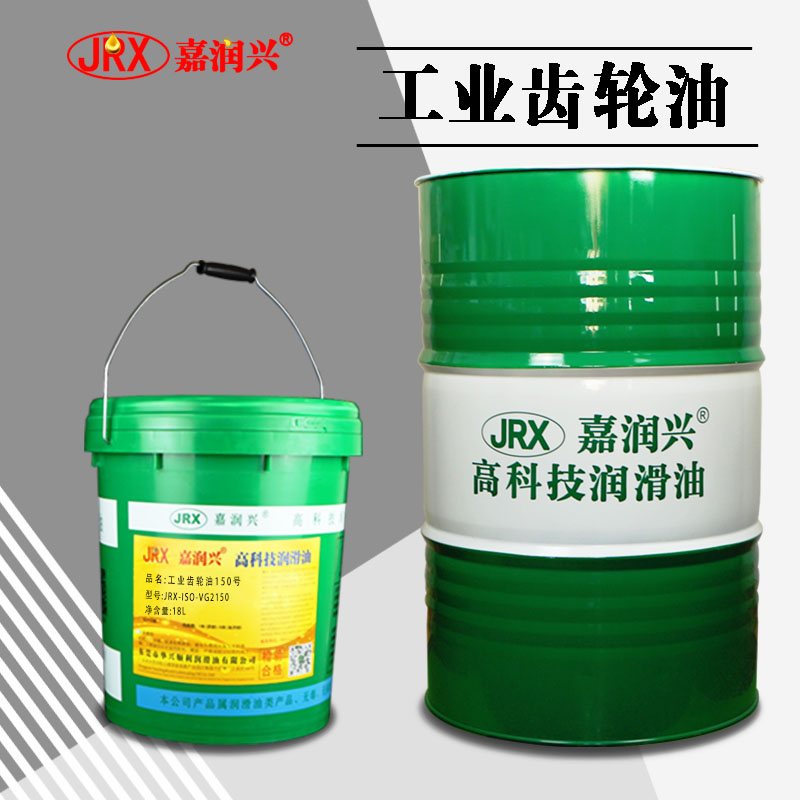 齿轮油通用齿轮润滑油变速箱油蜗轮蜗杆油工业机械齿轮油18升