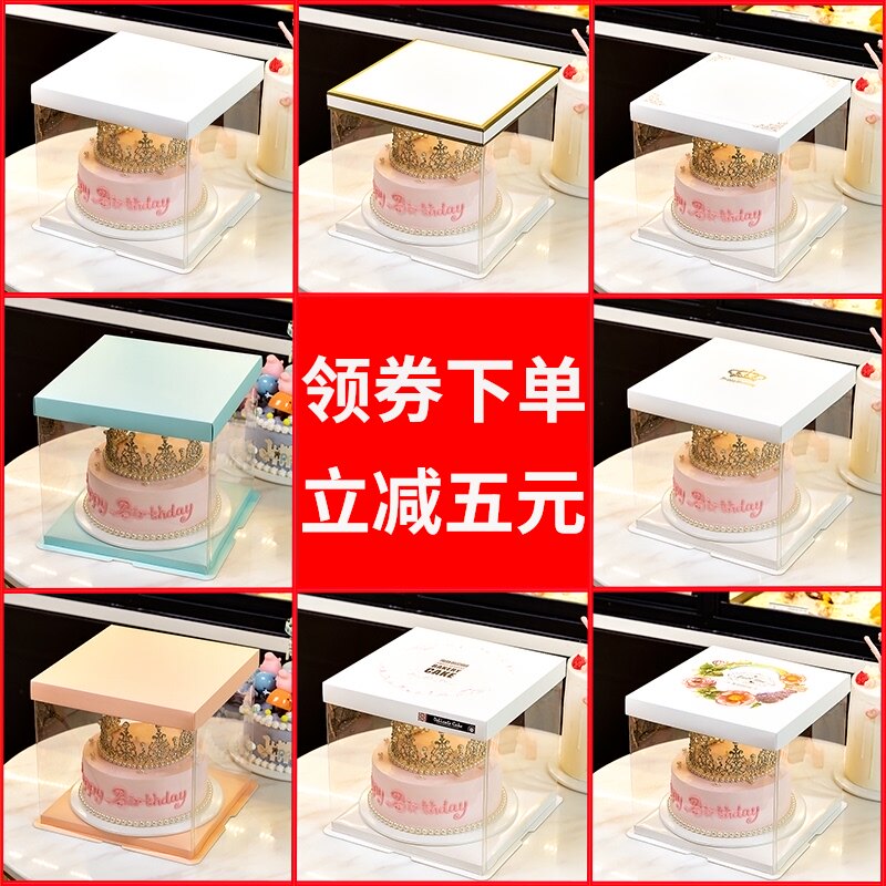 4 6 8 10 12寸透明生点心包装盒/包装袋/