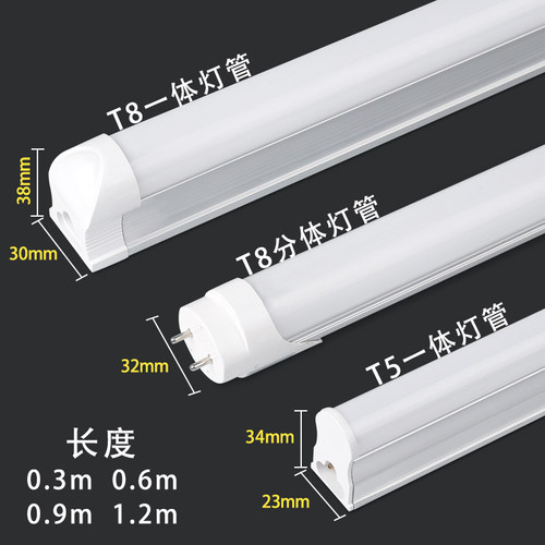 ledt5t8一体化支架全套t8LED条形日光灯管红绿蓝紫黄粉橙彩色灯管