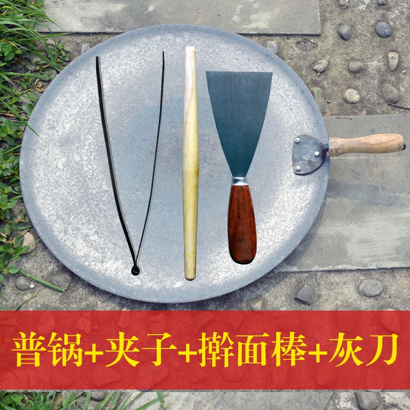 军屯锅魁炉灶铸铁平锅方酥鏊子妹妹葱肉饼葱油饼煎锅工具套装包邮
