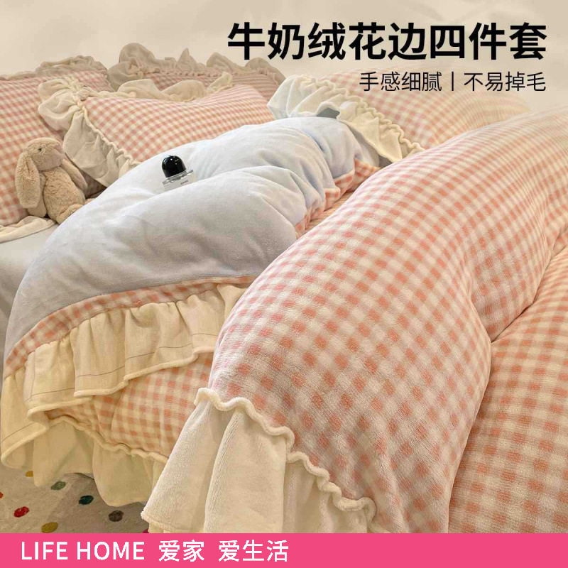 新款 冬季加厚牛奶绒床上四件套公主风花边珊瑚绒床单被套罩三件