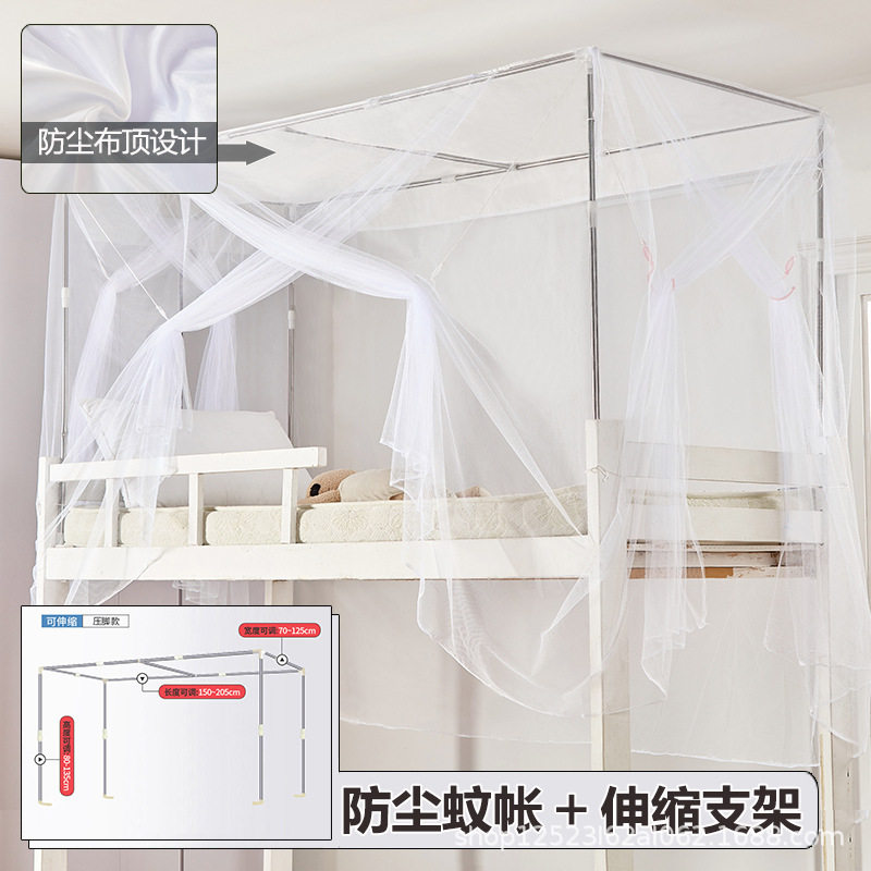 新款 蚊帐学生宿舍上下铺加密单人.m带不锈钢支架.m寝室高低上下