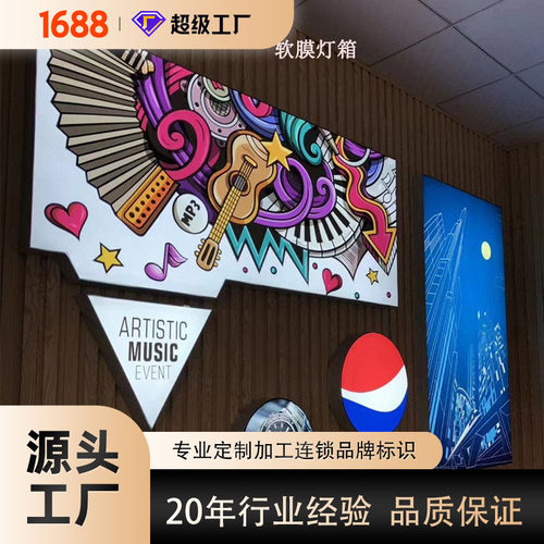 制作商铺墙上挂卡布灯箱门头发光led灯箱高清广告喷绘UV