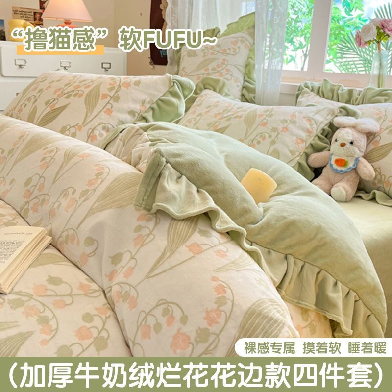 法式高端牛奶绒四件套珊瑚绒冬季保暖被套加厚雕花绒床单罩三件套
