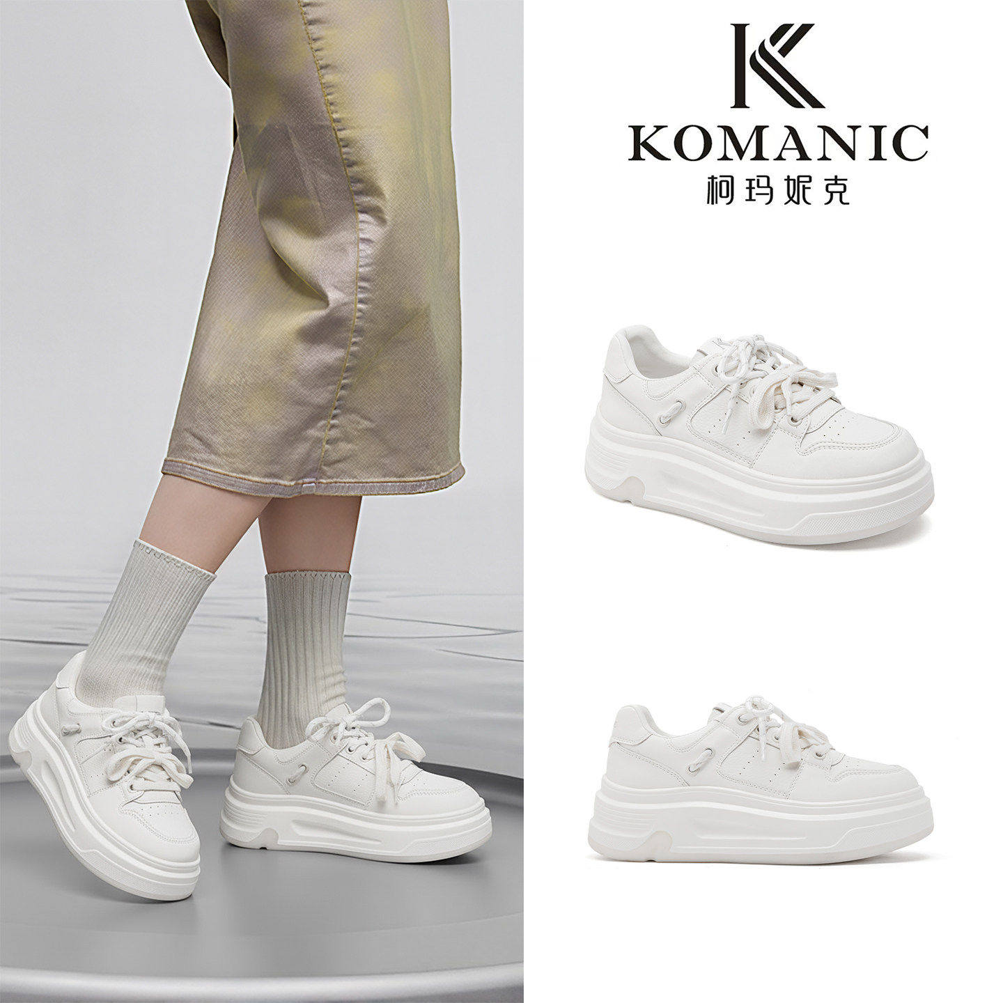 柯玛妮克时尚小白鞋新款小个子