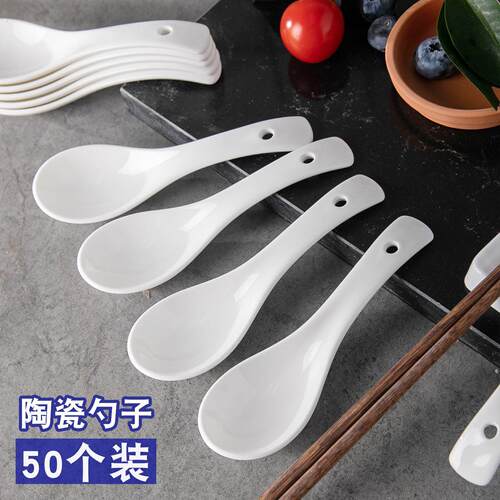 陶瓷勺50个家用酒店饭厅饭店骨瓷小勺子汤匙喝汤勺白汤匙饭商用勺