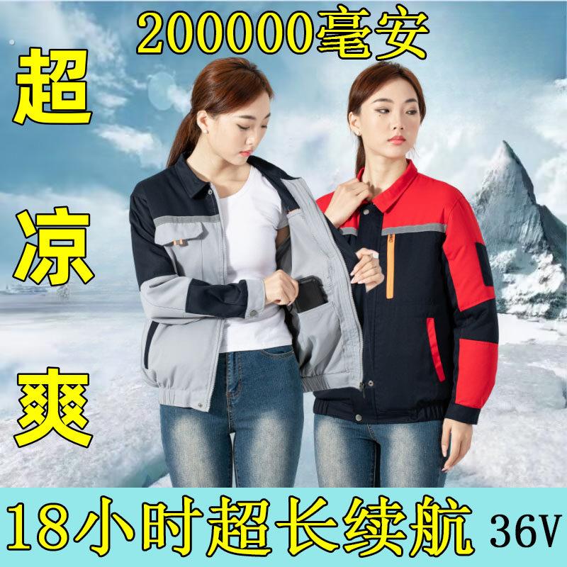空调服女款夏季新款降温带风扇的衣服工地空调服防晒建筑工作男装