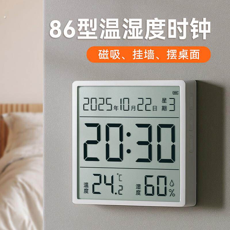 磁吸时钟86型盒开关面板温湿度计电子冰箱贴厨房室内时间显示超薄