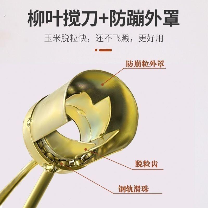 搓玉米粒神器脱粒机手摇【剥】家用器剥干剥玉米搓玉米粒神器