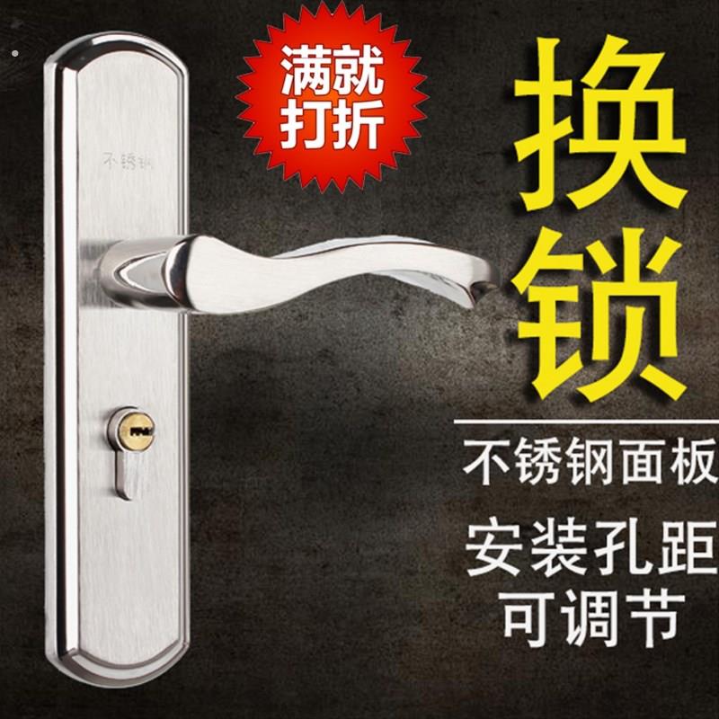 不锈钢小50大50通用型房门锁换锁卧室简约实木门把手锁具执手门锁