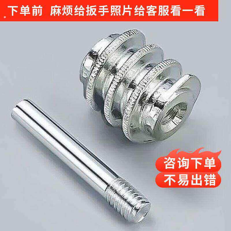 活动扳手配件 滚轮插销 家用扳手配件 6寸8寸10寸12寸15寸18寸24