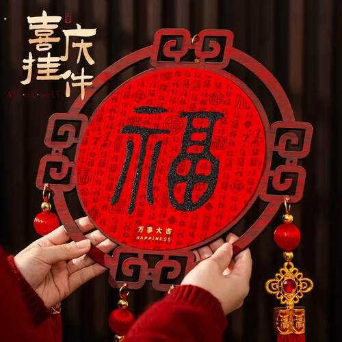 2026新年福字中国结挂件葫芦挂饰新年装饰品室内客厅玄关春节布置
