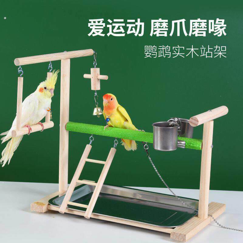 台架训练站架子互动架磨牙石鸟笼配件站棍站杆实木鹦鹉磨砂棒站架