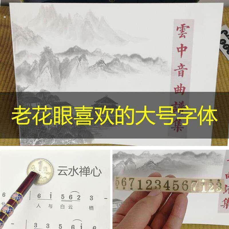 新款好物空灵鼓曲谱钢舌鼓曲谱8音11音13音都有大号字体81首
