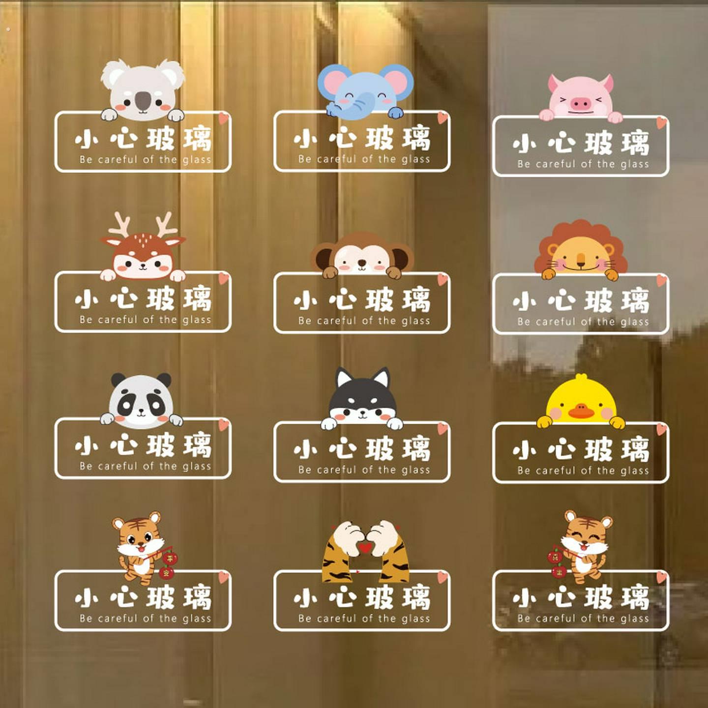 小心玻璃告示贴纸纸办公室厨房玻璃推拉移门警示碰头防撞静电贴窗
