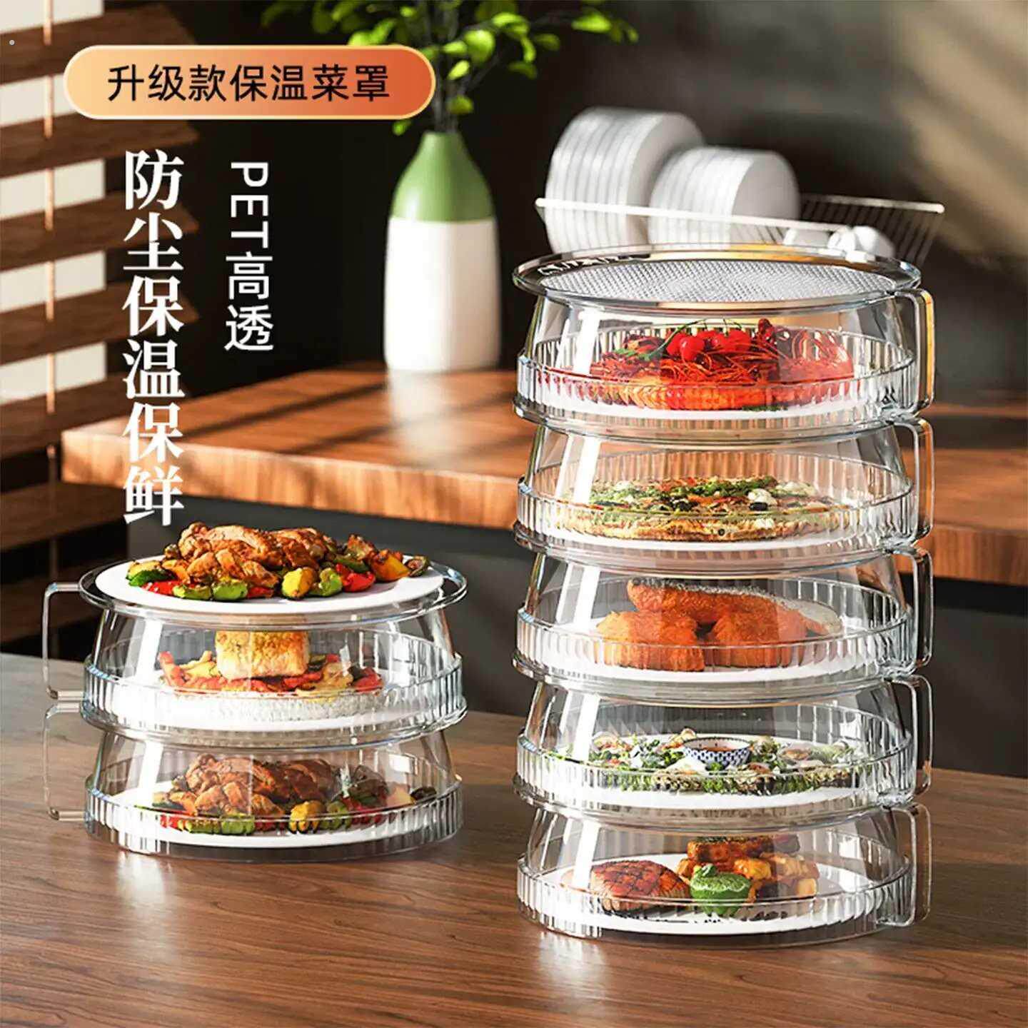 保温盖菜罩家用厨房神器餐桌罩饭菜罩盖防尘遮剩菜食物多层收纳架
