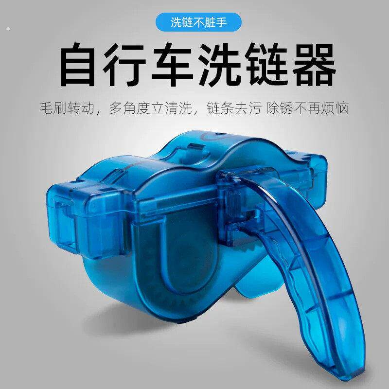 自行车洗链器清洁器套装链条洗盒山地单车配件保养工具清洗大毛刷