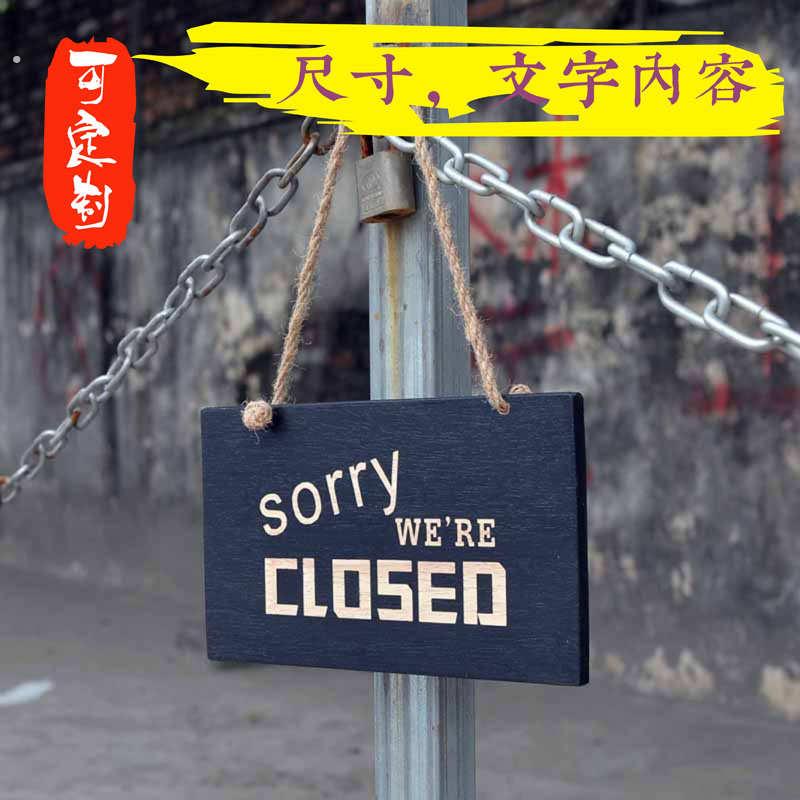 营业中挂牌 欢迎光临营业时间双面 创意个性外出有事店铺门牌