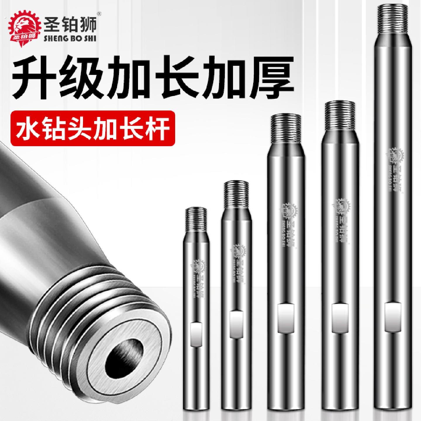 开孔器加长连接杆加厚加粗钻孔机开孔器加长杆墙壁钻孔器延长杆