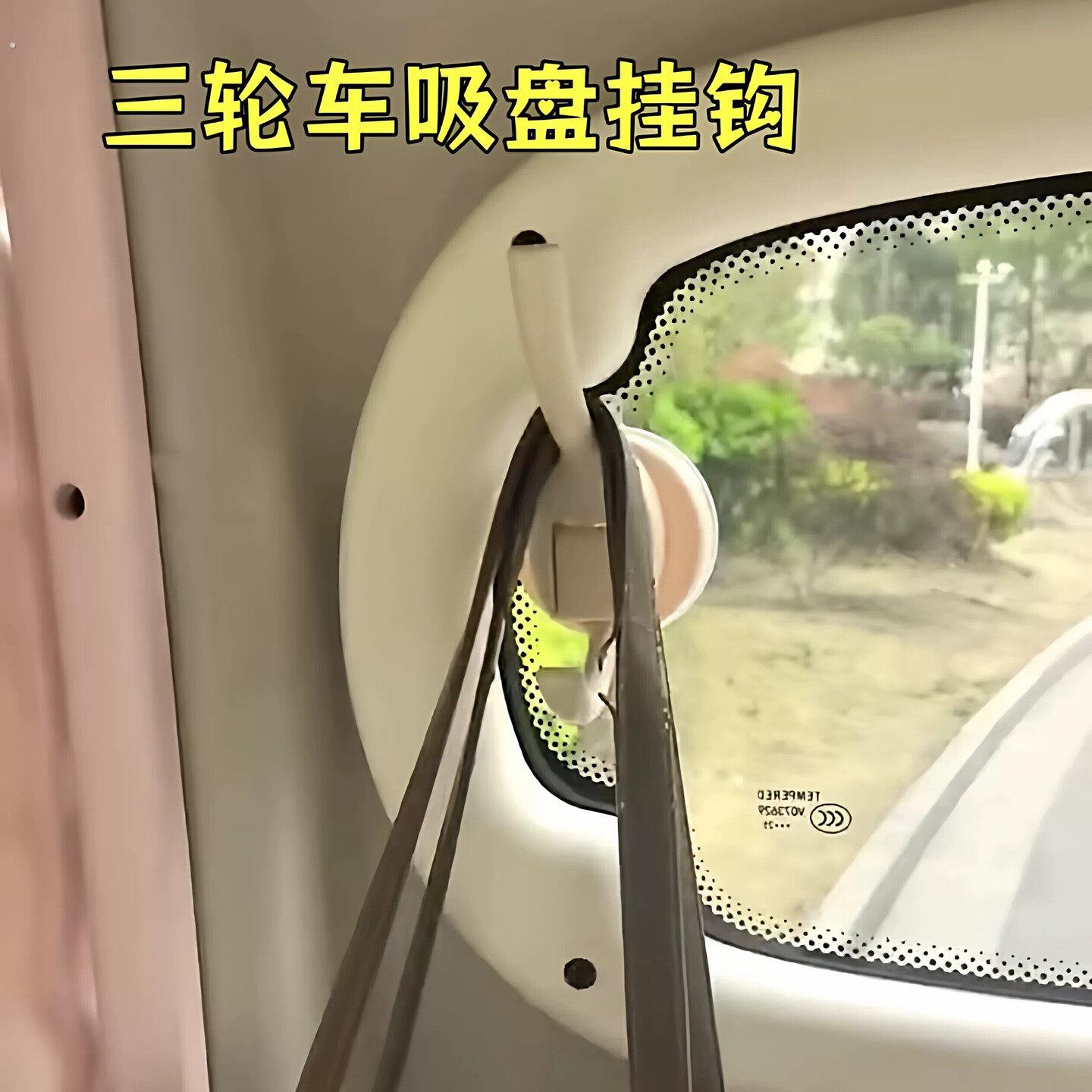 三轮车吸盘挂钩创意车内车玻璃免打孔真空强力承重收钩放东西神器